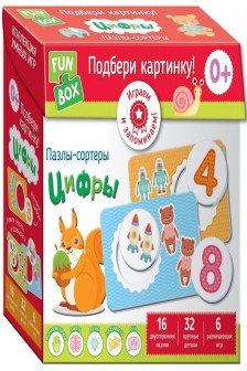 Fun Box. Подбери картинку! Цифры. 0+