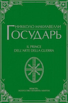 Государь