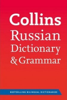 HCE RUSSIAN DICT&  GRAMMAR