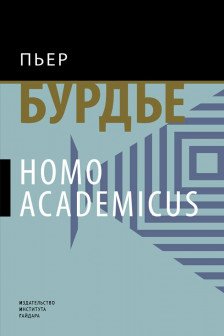 HOMO ACADEMICUS