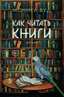 Как читать книги