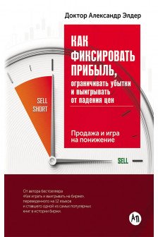 Как фиксировать прибыль ограничивать убытки и выигрывать от падения цен