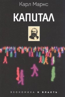 Капитал