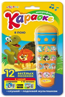 Караоке Я пою (Микрофон)