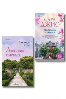 Комплект в подарочной коробке &laquo;Из Лондона с любовью&raquo;