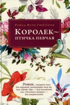 Королек - птичка певчая