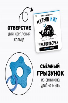 Книжка-малышка. Малыш Кит