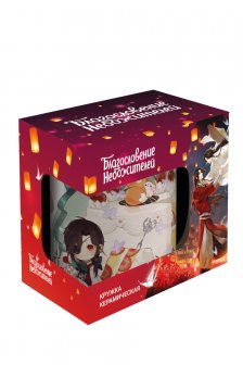 Кружка керамическая Благословение небожителей. Чиби торт 2
