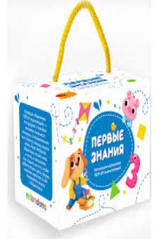 Набор «Первые знания»