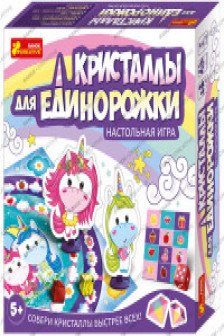 Настольная игра "Кристаллы для единорожки"