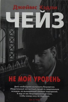 Не мой уровень