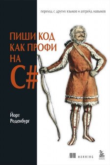 Пиши код как профи на С