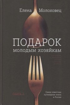 Подарок молодым хозяйкам или Средство к уменьшению расходов в домашнем хозяйстве