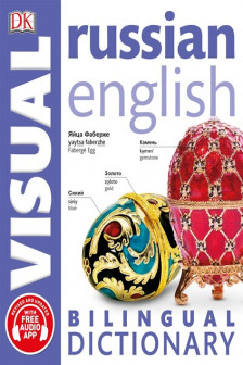 Russian-English Bilingual Visual Dictionary