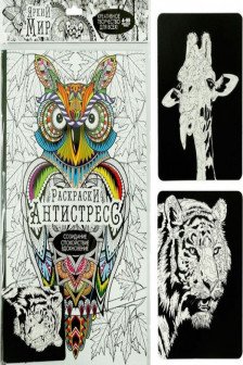 Set de creatie Desene antistres