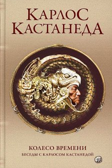 Соч. в 5ти т. т.6