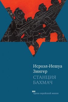 Станция Бахмач