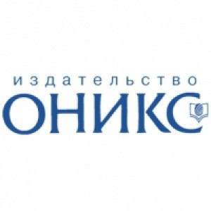 Оникс