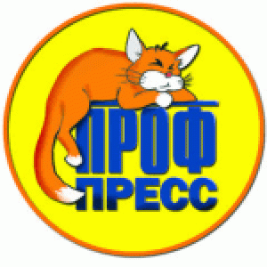 Проф-пресс