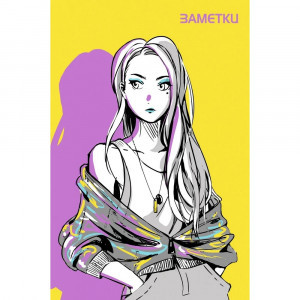 Notebook А5 80f (7БЦ) Мой стиль (Эксклюзив) КЗ5804051 patr