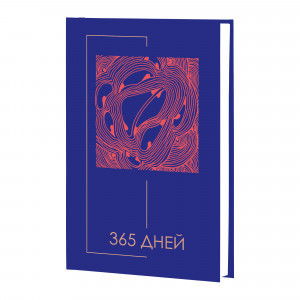 Agenda A5 192f ЕЖЛ24517610 Минимализм nedatata