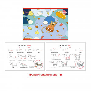 Album A4 20 foi Мечты А2Л202089