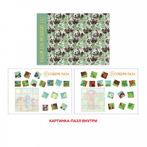 Album A4 30 foi Панды на прогулке А302026