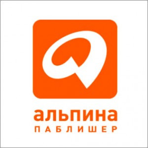 Альпина