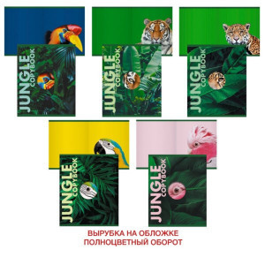 Caiet A5 48f ТК487835 Jungle Coperta dubla patr