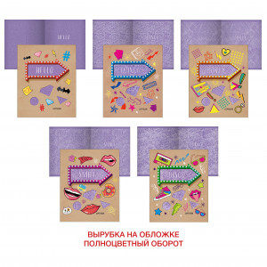 Caiet A5 48f patr Вечеринка! ТКК487247
