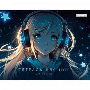 Caiet de note A4 24f Мечтательница ТНФ24229 Muzica