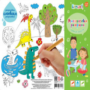 Covoras-раскраска для тв-ва Динозавры 32 5x22 5