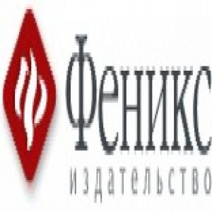 Феникс