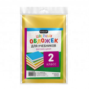Invelitori color p-u manuale RU cl. 2