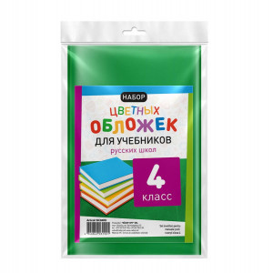 Invelitori color p-u manuale RU cl. 4