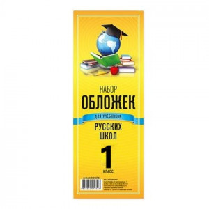 Invelitori p-u manuale RU clasa 1