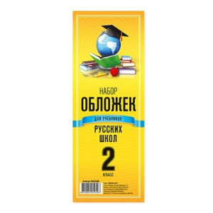 Invelitori p-u manuale RU clasa 2