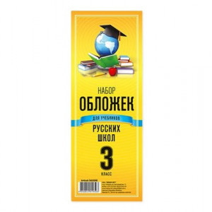 Invelitori p-u manuale RU clasa 3