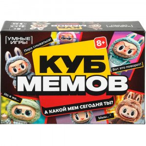 Joc de carti Куб мемов. Лабубу. 160х110х40 мм. Умные игры в кор.50шт