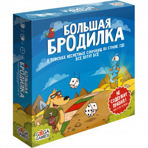 Joc de masa Большая Бродилка