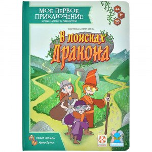 Joc de masa - Carte "Моё первое приключение. В поисках дракона" My first Adventure УТ100031183