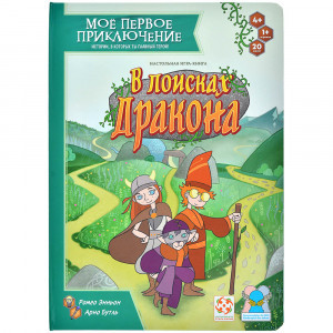 Joc de masa - Carte "Моё первое приключение. В поисках дракона" My first Adventure УТ100031183