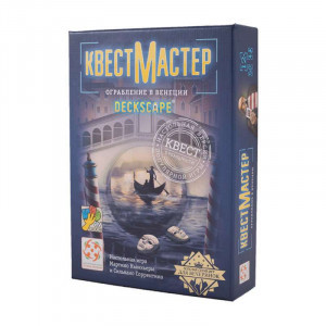 Joc de masa "КвестМастер3. Ограбление в Венеции" УТ100027498 Deckscape