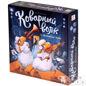Joc de masa Коварный волк УТ100029537