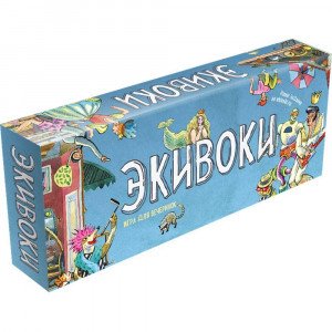 Joc de petrecere Экивоки (3-я редакция)