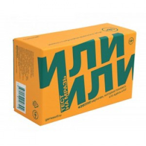 Joc Или/или