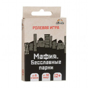 Joc Мафия. Бесславные парни ИН-0662