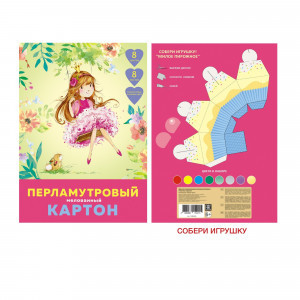 Сarton color Принцесса на качелях ЦКПМ88467