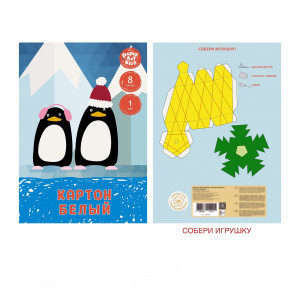 Set carton alb 8foi БК8506 Пингвины на льдине