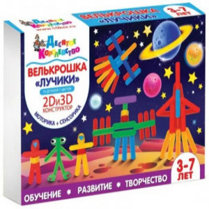 Set p u creatie Велькрошка. Лучики 2D и 3D Конструктор 28*19,7*4,5 sm